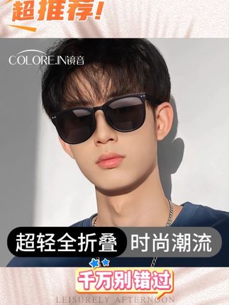 这个眼镜框超级大,遮的也超级严实,显脸小,还贼拉风,贼酷。#墨镜 #墨镜推荐 #太阳镜 #折叠墨镜