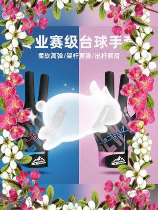 #台球手套 #专业手套 #舒适透气 #高颜值 #防滑耐磨 GJ潮酷台球手套专业台球手套舒适透气高颜值耐磨台球专用手套防滑