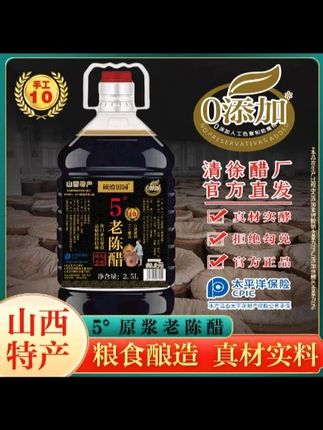 快来看看我们家的老陈醋,这可是正宗的山西老陈醋,采用传统工艺精心酿造而成,无论是炒菜还是拌凉菜,都离不开它。打开瓶盖就能闻到一股浓浓的醋香味,而且还可以试吃,让你买的放心,吃的安心!如果你也喜欢这种高品质的老陈醋,那就赶紧下单吧! #好物推荐🔥 #好东西一起分享 #老陈醋 #醋 #厨房好物 @DOU+好生意 @DOU+小助手