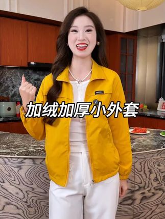 #夹克外套