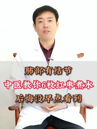 #肺 #肺结节 #肺部健康 #倪磊主任