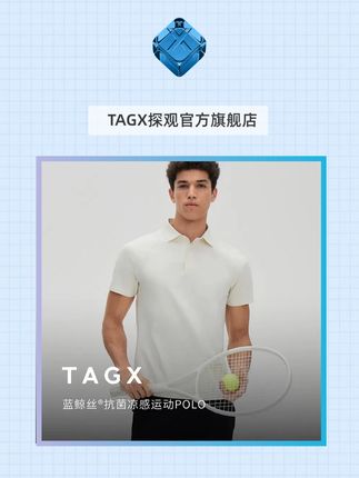 一件合适的POLO 衫,能让你展现专业形象的同时,保持舒适 #男士穿搭 #商务通勤 #运动休闲 #POLO衫 #冰感速干