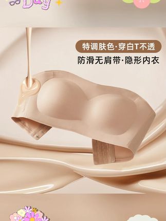 【稳如泰山】【白T不透】夏季女无肩带小胸聚拢防滑无痕透气抹胸美背#无肩带内衣 #小胸聚拢 #无痕内衣 #抹胸美背 #抹胸内衣