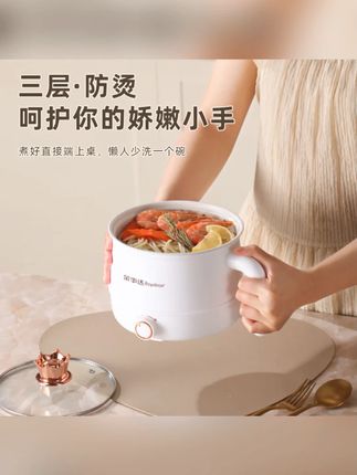 荣事达电煮锅家用多功能蒸煮一体学生宿舍泡面迷你小型火锅1-2人#电煮锅 #多功能锅具 #宿舍神器 #小火锅 #家用锅具