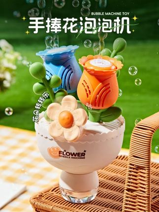 手捧花束泡泡机电动全自动出泡玩具送男女孩子女生七夕情人节礼物#儿童玩具 #泡泡机 #情人节礼物 #手捧花束 #电动玩具