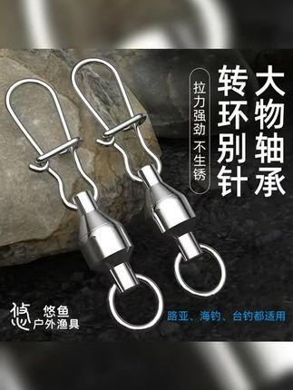 轴承旋转别针配件连接器钓鱼八字环专用快速路不锈钢配件海钓适用 #路亚八字环 #路亚 #路亚野钓 #别针连接器 #路亚海钓