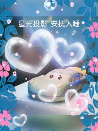#儿童音乐手机 #宝宝安抚玩具 #双语玩具 #卡通汽车玩具 #牙胶玩具 YF 儿童音乐投影手机双语卡通汽车安抚玩具宝宝可咬牙胶益智电话机