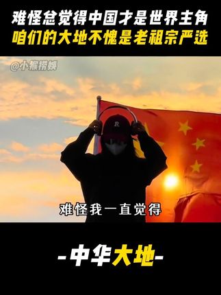 难怪一直觉得中国才是这个世界的主角#爱国#爱国正能量#印度#高温