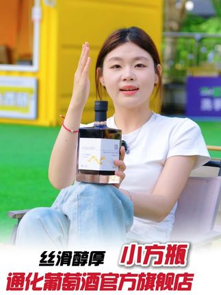 露营怎能少了它!小方瓶11.5度微醺正好,直播间解锁露营佳酿 #通化葡萄酒 #好酒推荐 #品酒品人生 #葡萄酒 #仙女都在喝什么