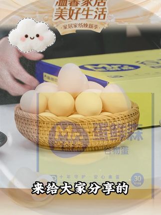 蛋鲜森谷物蛋鸡蛋30枚礼盒装单枚克重40g共1200g 好物推荐#谷物蛋 #鲜鸡蛋 #鸡蛋的神仙吃法 #鸡蛋做法 #好物推荐