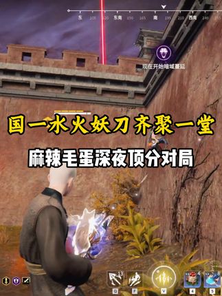 一局游戏三个国一?看麻辣毛蛋如何夺得天选 #人机克烈#永劫无间裂变赛季#永劫无间铠甲勇士联动#永劫无间赛事#nbpl