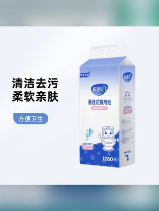 欣蜜儿速溶可冲厕纸工艺原木卫生纸水溶手纸四层可溶水纸巾批发#卫生纸 #厕纸 #纸巾 #速溶纸 #手纸