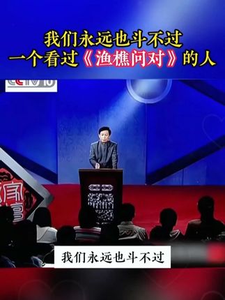 为什么说2025年一定要读渔樵问对?因为它的智慧才是在困境之中能为你指明方向得 明灯。#谋略#提升自己