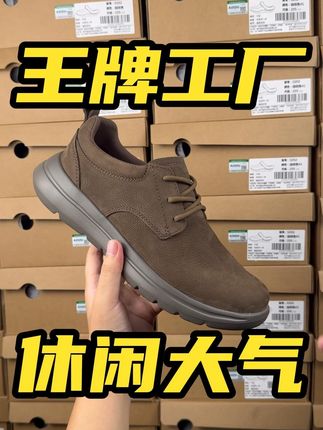 穿上这双品质超高的休闲皮鞋,气质拉满 男鞋子爆款2025新款男士鞋子透气不臭脚#鞋子男款休闲鞋皮鞋#男士休闲鞋推荐#新款皮鞋#秋季新品#皮鞋男款爆款2025新款