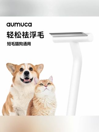 aumuca【养宠装备】宠物梳子猫狗毛梳去浮毛清理梳猫狗梳子#宠物梳子 #猫狗毛梳 #去浮毛梳 #aumuca #养宠用品