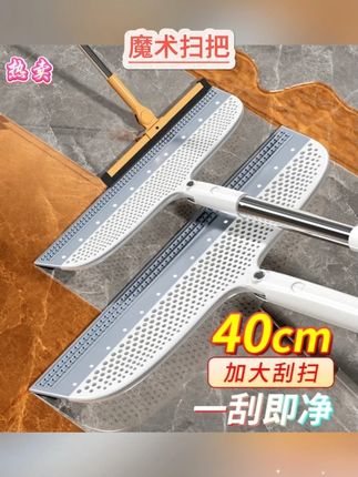 可以扫地 可以刮水 可以刮玻璃镜子!养宠物扫地也都没问题!你说它还能刮啥?#魔术扫把 #实用工具 #扫把 #家务好帮手