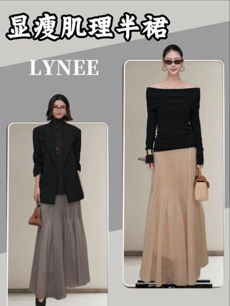 LYNEE【美人鱼】抗皱显瘦肌理压褶半裙 #品牌 #显瘦穿搭 #半身裙 #高级感穿搭 #LYNEE @DOU+小助手