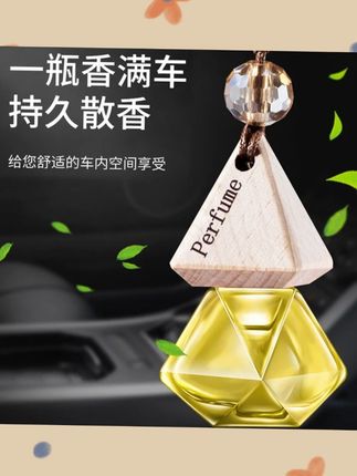 汽车香水挂件车载香薰后视镜香薰精油挂件车用除味汽车香水持久#汽车香水 #车载香薰 #除味挂件 #后视镜香薰 #汽车用品