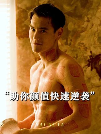 好兄弟,都秋天啦是时候逆袭一波了! 您记住:梧高凤必至,花香蝶自来!每天来两粒,争取一段时间后,让身边的朋友们都要对你刮目相看!祝兄弟们颜值早日逆袭成功做更好的自己!!#自律 #烟酰胺 #维C维E烟酰胺 #变帅真的很简单 #改变自己