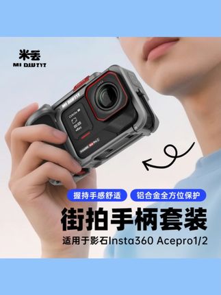 Ace pro2的街拍手柄别买原厂的了,性价比和功能体验真的比不过这款#街拍手柄 #影石街拍 #acepro运动相机 #电子产品 #好货推荐