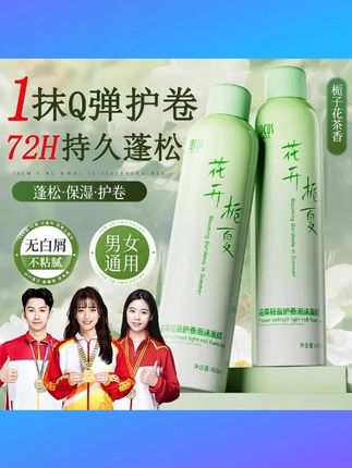 泡沫发蜡保湿卷发蓬松护发精油弹力素定型法式烫自然泡泡发胶摩丝 #泡沫发蜡 3保湿定型 #卷发蓬松 #法式烫专用 #护发精油