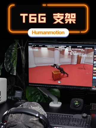 T6G支架 #松能 T6G#显示器支架 ,银白款式外观酷炫,按压丝滑上下都有理线,喜欢的小伙伴抓紧来入手吧~