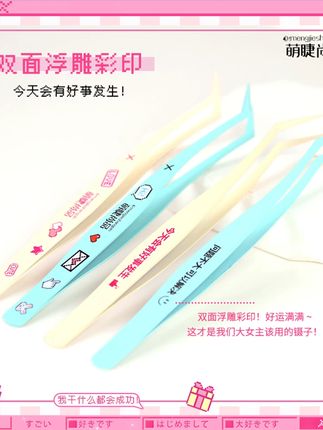 萌睫尚品超旺自己像素风防粘镊新手免胶睫毛专用金羽夹精密推荐 #精选好物 #日常vlog #强烈推荐