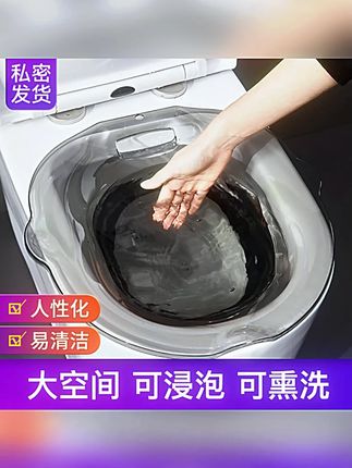 坐浴盆卫生间洗屁股清洗女性泡药男马桶盆免蹲泡熏用品孕妇盆屁屁#坐浴盆 #卫生间好物 #孕妇用品 #洗屁股神器 #泡熏用品