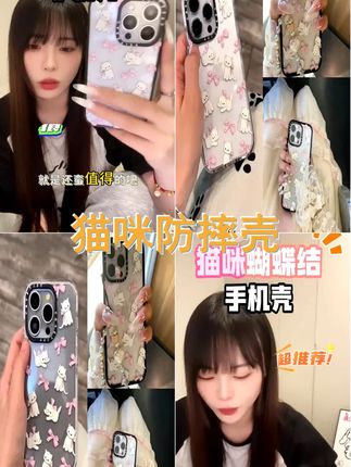 CASETiFY猫咪蝴蝶结苹果16promax手机壳iPhone15 14 13防摔12透明 #苹果手机壳推荐 #好物推荐 #网红手机壳推荐创意 #爆款热卖中 #手机壳