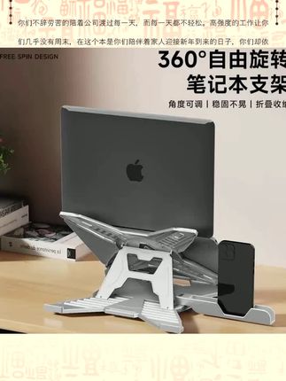 360度可旋转笔记本电脑支架pad宿舍悬空便携散热升降可折叠增高架#3c数码 #源头工厂 #手机配件