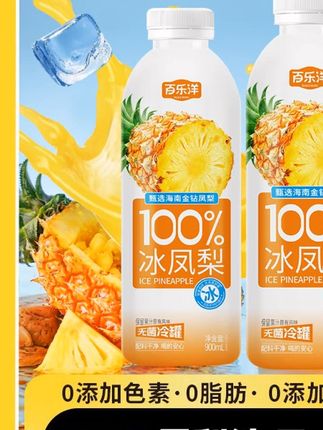 #俄罗斯蜂蜜 #好喝不贵# 好喝又健康 #夏日饮品# 凤梨汁 #饮品 #夏日饮品