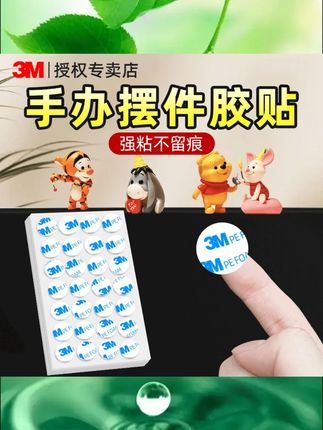 #摆件固定贴无痕 #车内摆件专用固定