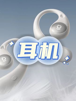 倍思BF1 开放式蓝牙耳机挂耳式 不入耳长续航舒适耳挂#耳机 #时尚耳机 #降噪耳机 #无线耳机 #蓝牙耳机