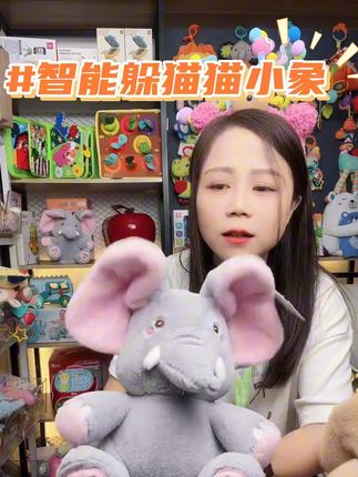 躲猫猫大象新生儿送礼周岁满月可啃咬毛绒安抚玩具学说话充电对话#躲猫猫玩具 #安抚玩具 #猛犸小象 #毛绒玩具 #对话玩具