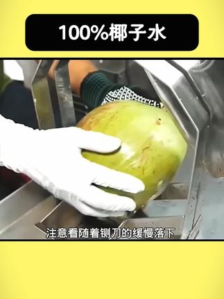 海南椰子水特别清甜,配料只有椰子水,关键价格也巨给力!喜欢喝的赶紧囤! #椰子水 #健康饮品 #好喝不贵 #饮品推荐