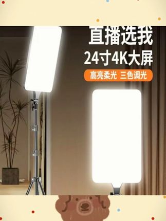 【得主播手稿】直播补光灯主播专用LED专业平板灯美颜灯光直播专用#直播补光灯 #主播专用灯 #LED平板灯 #美颜灯光 #直播设备