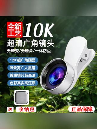 广角镜头夹手机专用自拍神器直播10K高清晰度美颜前置#阿文 #广角镜头夹 #高清晰度 #阿文推荐 #好物分享