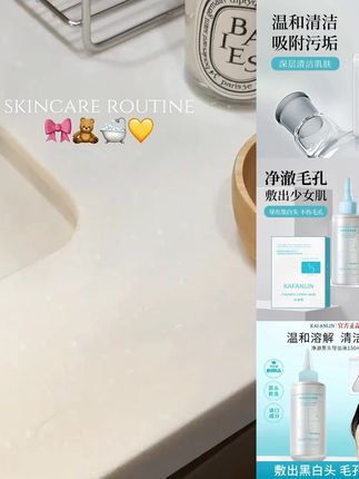 【秋瓷炫专属】黑头导出液去黑头粉刺闭口温和清洁软化角质导出水