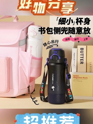 小比咔大容量保温杯便携背带直饮吸管杯防摔水壶小学生#水壶 #保温杯 #直饮水壶 #背带保温杯 #吸管杯