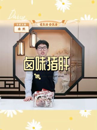 小石头猪肝新鲜卤味下酒菜原味开袋即食 #猪肝 #小石头猪肝 #卤猪肝 #开袋即食 #谁懂这一口的好吃程度