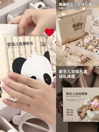 新生儿见面礼物婴儿摇铃安抚出生宝宝玩具百天用品高档满月大礼盒 #婴儿玩具 #新生儿礼盒 #百日礼 #婴儿满月礼物 #宝宝好物推荐