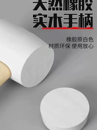 橡胶锤子 专治底盘异响 那里异响敲那里白色耐用敲击#橡胶锤子 #锤子 #工具 #好物推荐