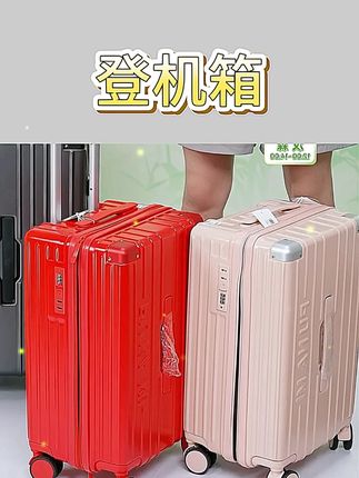 【睿度】行李箱 【睿度】行李箱#行李箱 #好货分享 #好物推荐 #行李箱推荐 #精选好物