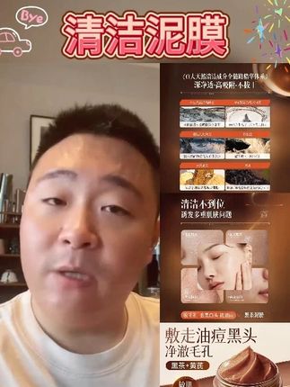 清洁泥膜去黑白头粉刺闭口收缩深层清洁毛孔袪面部油痘涂抹式面膜#清洁泥膜 #清洁泥膜推荐 #熬夜必备 #泥膜 #清洁泥膜第一名