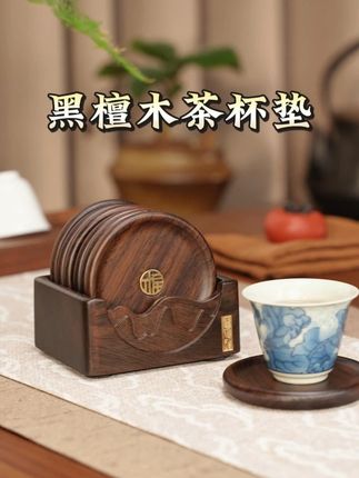 高档精品黑檀桐木茶杯垫 既能隔热防烫 又能彰显审美与品位!#召唤茶友 #杯垫 #茶生活 #喝茶 #茶器茶具