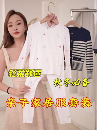 Dolly Ave「黑标系列」 轻柔舒适高弹樱桃女童家居服套装#高品质童装 #亲子装 #套装 #家居服 #面料柔软舒适 @DOU+上热门 @DOU+小助手
