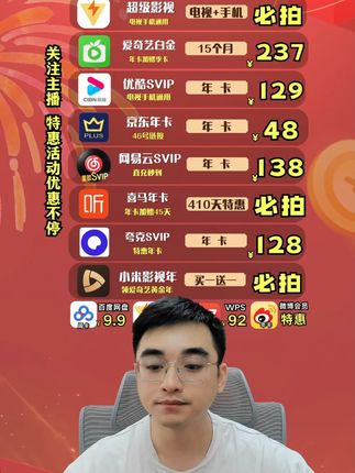 小米影视年卡地板价,小米影视送爱奇艺黄金活动超值活动,而且享受粤视厅、梨园行、爱运动健身三大权益,赶紧入手别错过活动