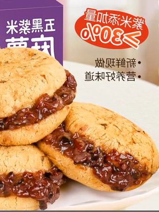 五黑紫米麻薯面包 健康糕点 美味可口营养早餐#网红小吃#零食推蒋