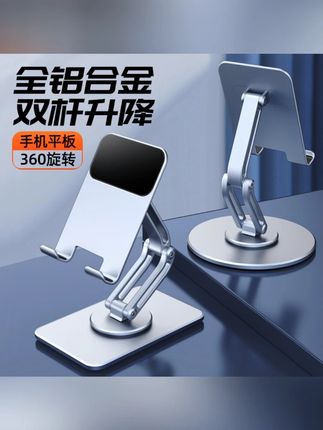 全铝合金双轴旋转手机支架桌面懒人直播平板iPad旋转手机支撑架#手机支架 #铝合金材质 #直播工具 #平板支架 #懒人好物