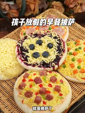 孩子暑假在家,每天早上都吃披萨,空气炸锅几分钟就搞定了 #大希地拉丝披萨 #孩子放假 #暑假吃喝玩乐
